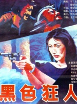 四虎永久